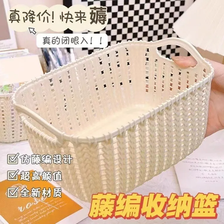 仿藤编桌面收纳篮子厨房塑料储物筐零食收纳浴室洗澡收纳框JST164