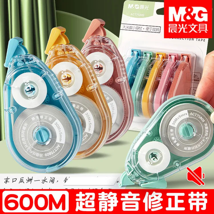晨光修正带批发大容量便携式翻盖修改带涂改带初中生小学生改正带