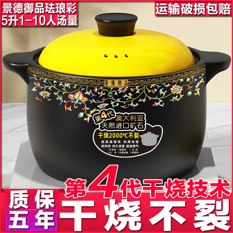 【景德御品-珐琅彩-5升大容量】陶瓷砂锅煲汤家用干烧不裂炖煮沙锅
