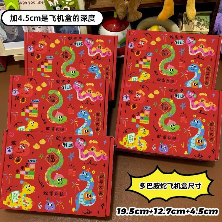 飞机盒小号纸箱礼盒红色定做出卡女朋友礼物盒精美好看的图案蛇