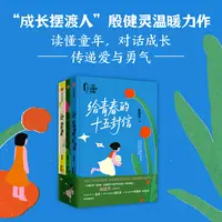 【中信出版】一切从童年开始（全三册+信封）