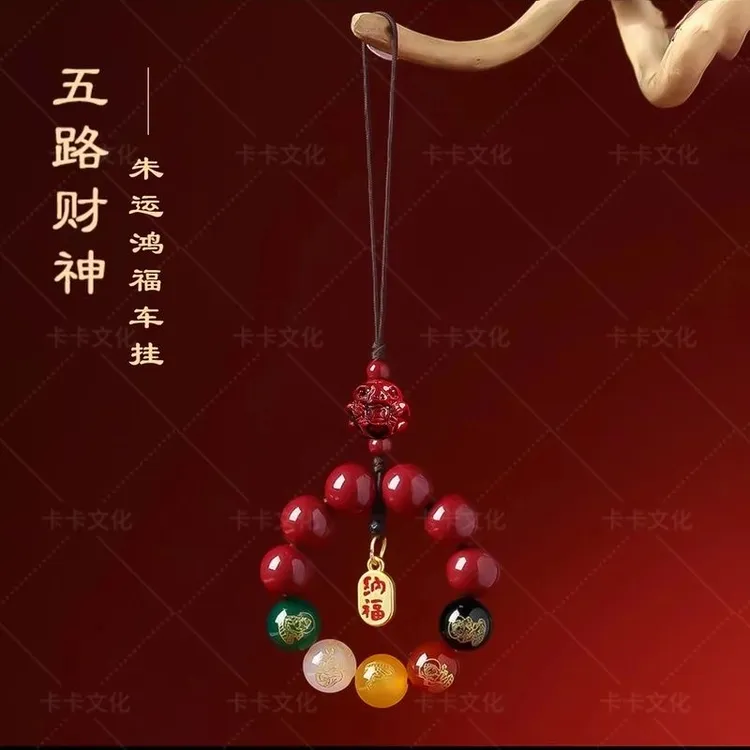 【先生推荐】青蛇年朱运鸿福五路財神纳福挂匠心生肖驾车挂用品红绳