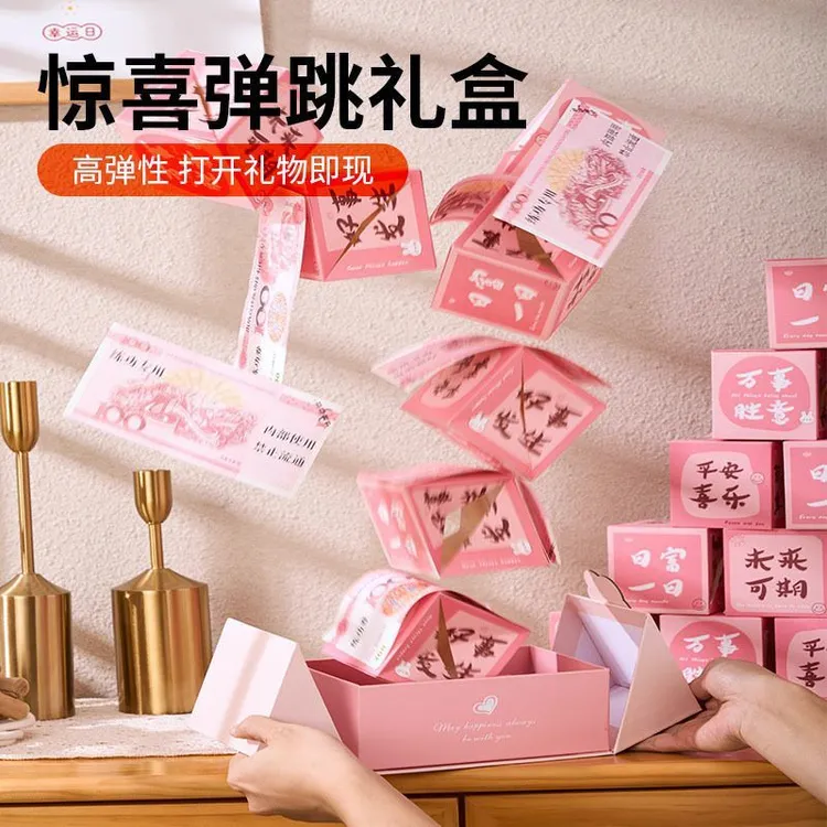 生日礼物送女生女友女朋友创意礼盒惊喜弹跳红包盒子520情人节