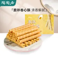 陶陶居脆咔卷心酥（咸蛋黄味）120g