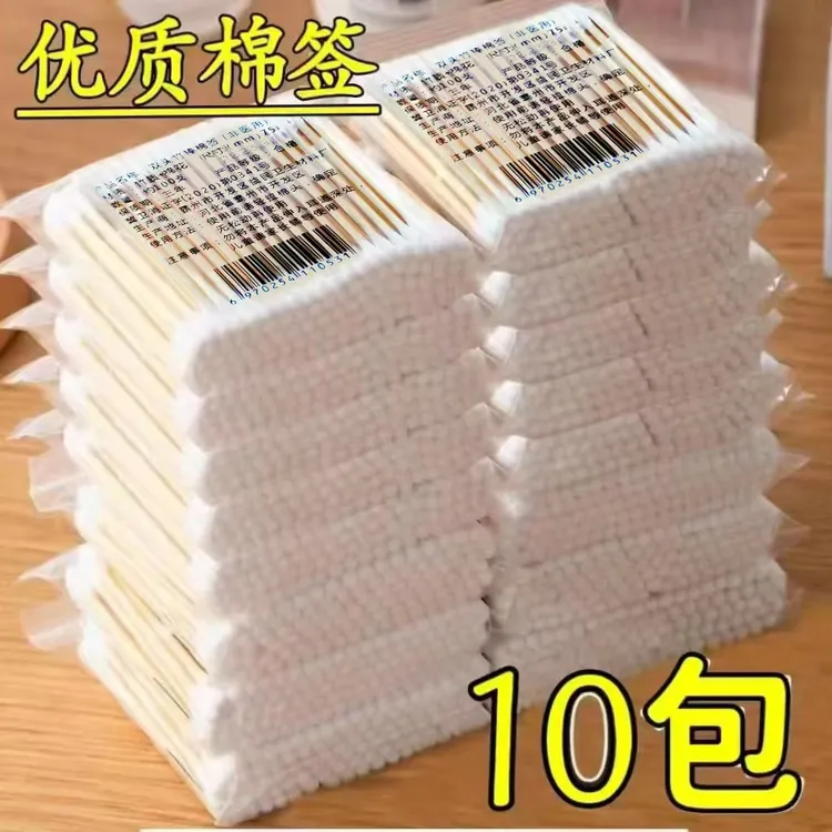 【宠粉！】棉签一次性掏耳朵棉签棒家用优质美容卸妆双头挖耳朵圆头