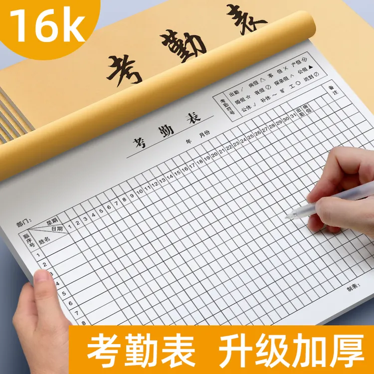2025年考勤表员工记工工地上午下午加班签到大格表31天全天带加班