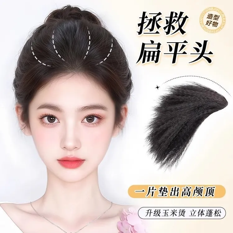 蓬松玉米须垫发发片隐形假发无痕神器一片发根头顶增发垫高补发