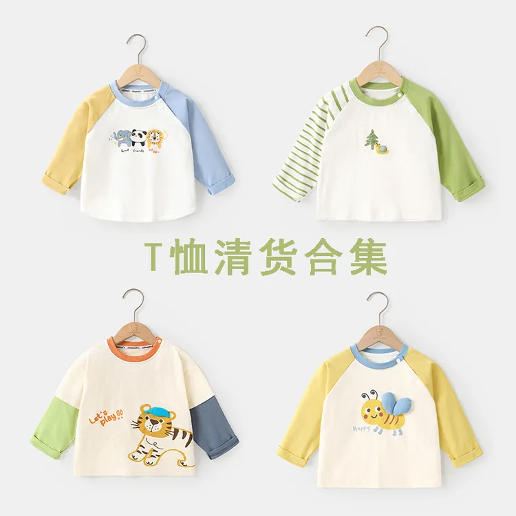 可爱超萌儿童衣服婴童上衣衣服春秋男童女宝宝长袖t恤潮牌童装