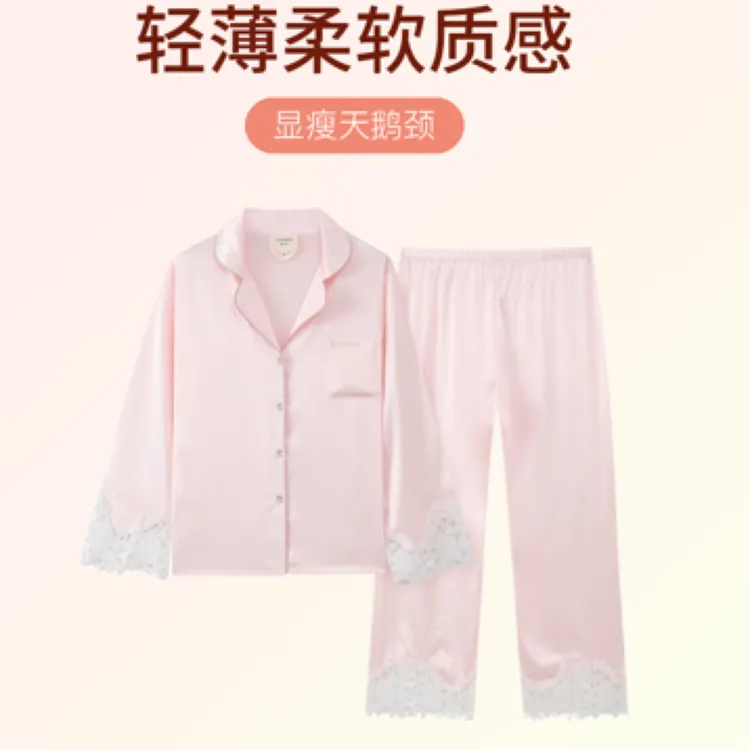 冰丝蕾丝睡衣夏天薄款女夏季长袖长裤轻奢家居服舒适套装春秋季