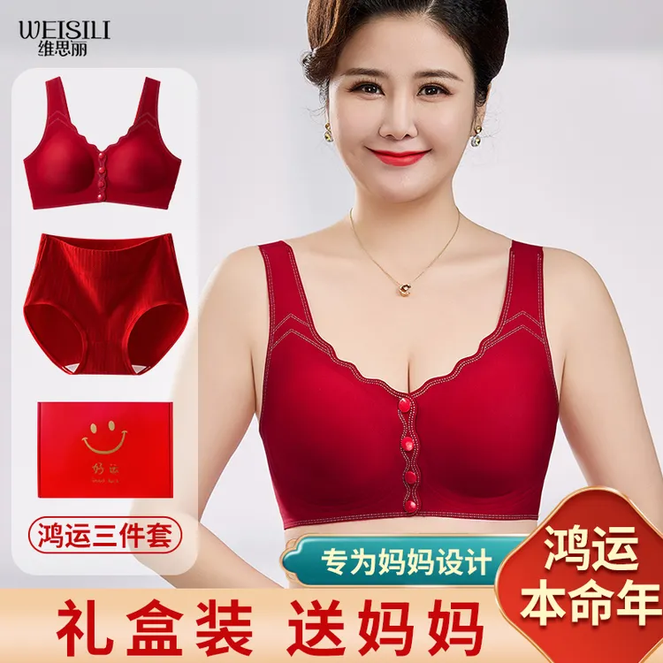 大红色妈妈内衣套装无钢圈中老年妈妈文胸内裤套装本命年大码无痕