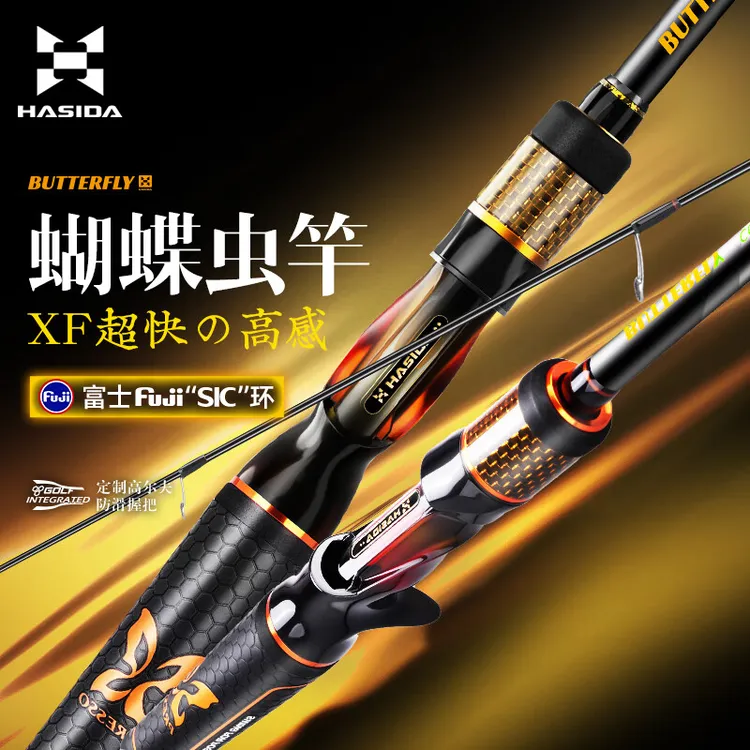 哈斯达蝴蝶虫竿超快调鳜鱼杆直柄枪柄鲈鱼泛用远投高感度路亚虫竿