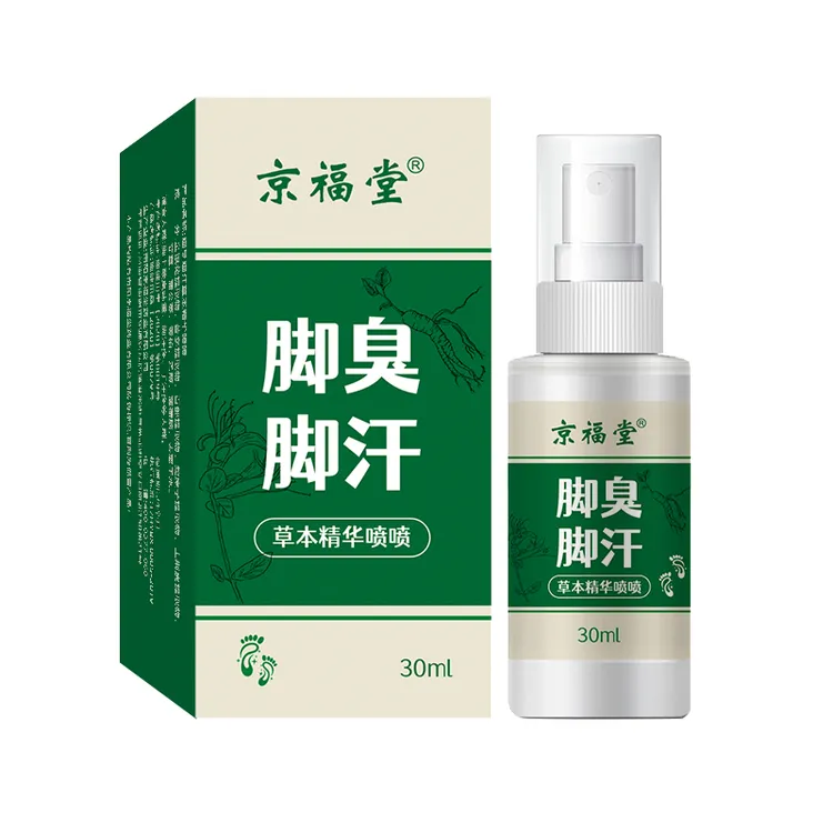 云南本草脚臭脚汗喷剂