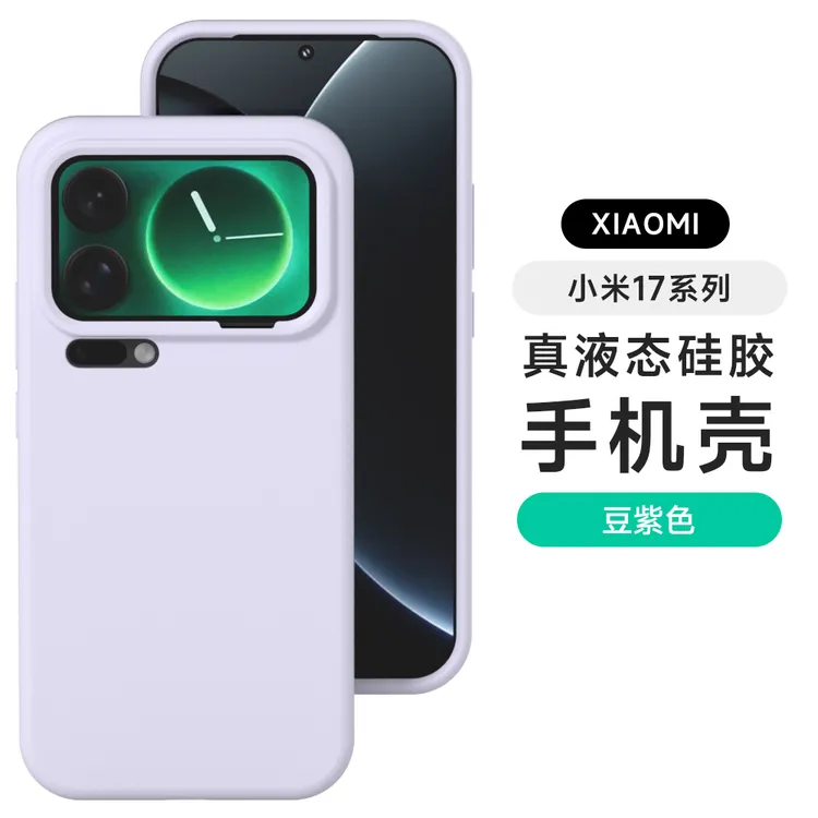 适用小米17ProMax手机壳液态硅Xiaomi亲肤保护套全包简约纯色软壳
