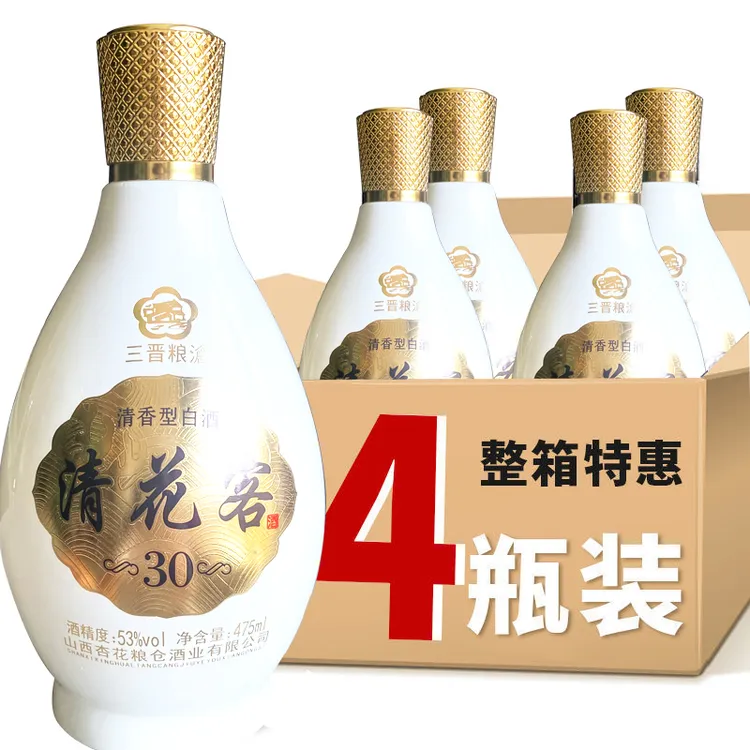 三晋粮滄【53度】清香型纯粮白酒53%Vol475