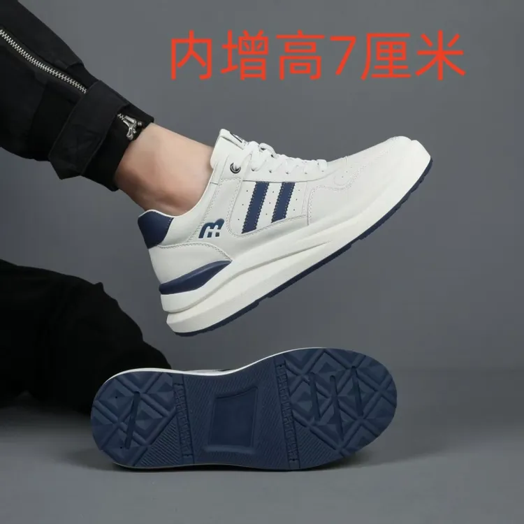 隐形内增高男士真皮休闲鞋四季通用轻质厚底小白鞋头层牛皮跑步鞋
