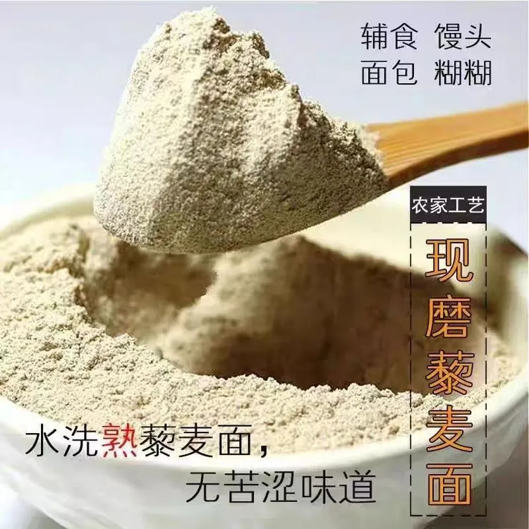 藜麦面粉水磨藜麦面粉无苦味商用烘焙营养代餐粉白藜麦食用粉面