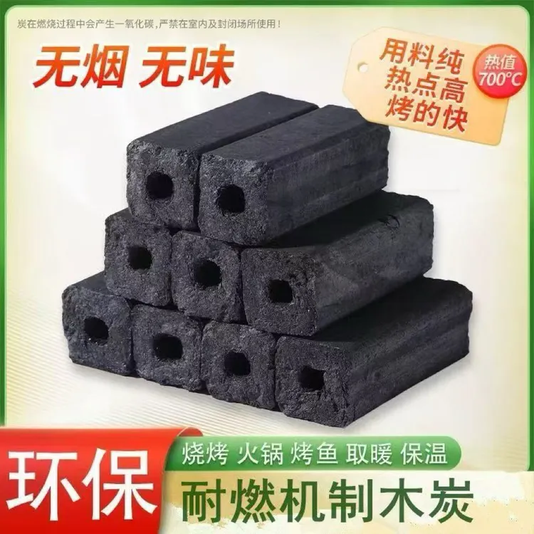 四棱机制木炭取暖烤火小份果木炭煮茶烤鸡鸭高温耐烧无烟无味批发
