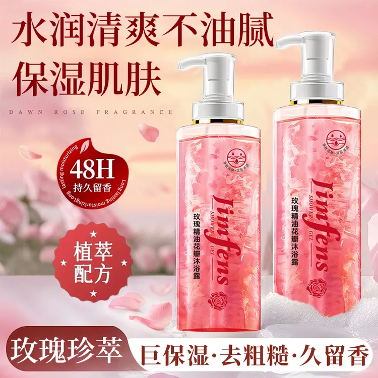 泽芬玫瑰精油花瓣沐浴露持久留香保湿补水嫩肤大容量香水L
