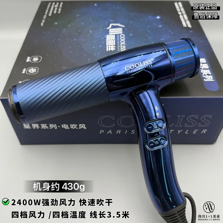 正品酷丽丝8610星界系列电吹风机大功率发廊专用发型师理发店家用