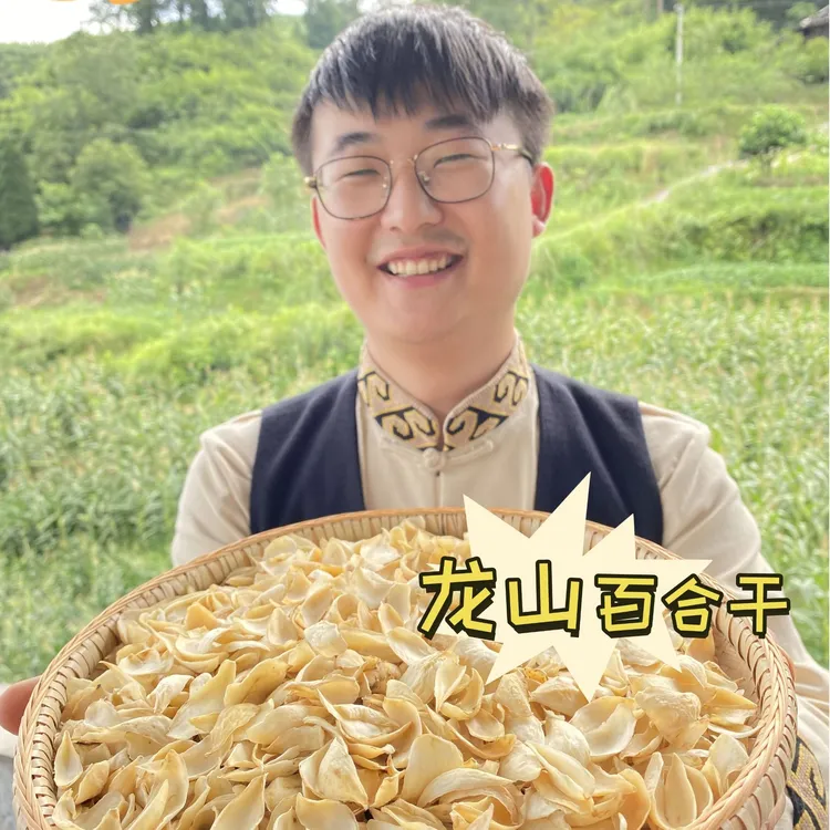 【西品龙山】百合干食用大片微苦新鲜无硫百合干250g包邮