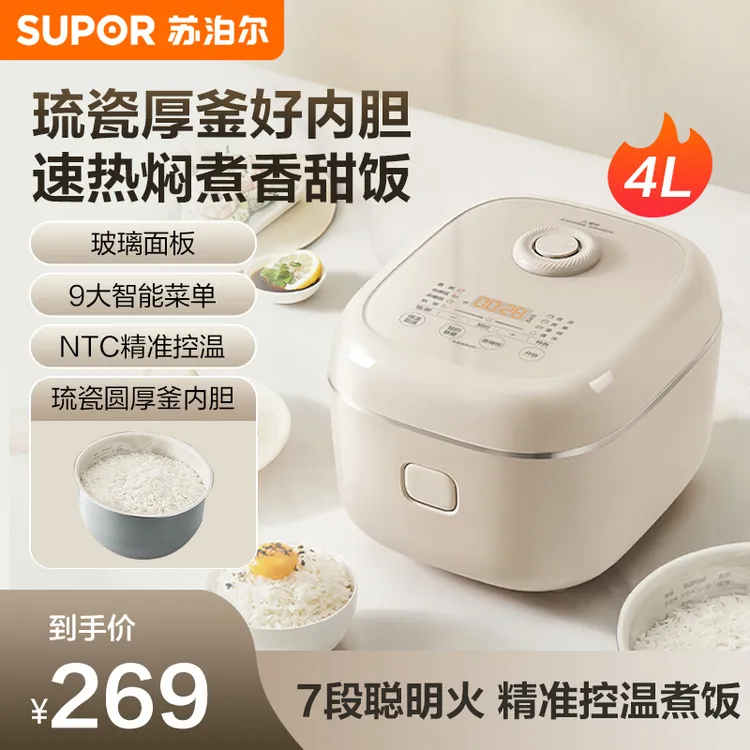 苏泊尔电饭煲琉瓷圆厚釜内胆4升触控面板柴火饭电饭锅官方旗舰店Z