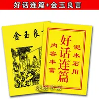 明--泥工木工土建工程农村建房好话连篇上梁下地基用