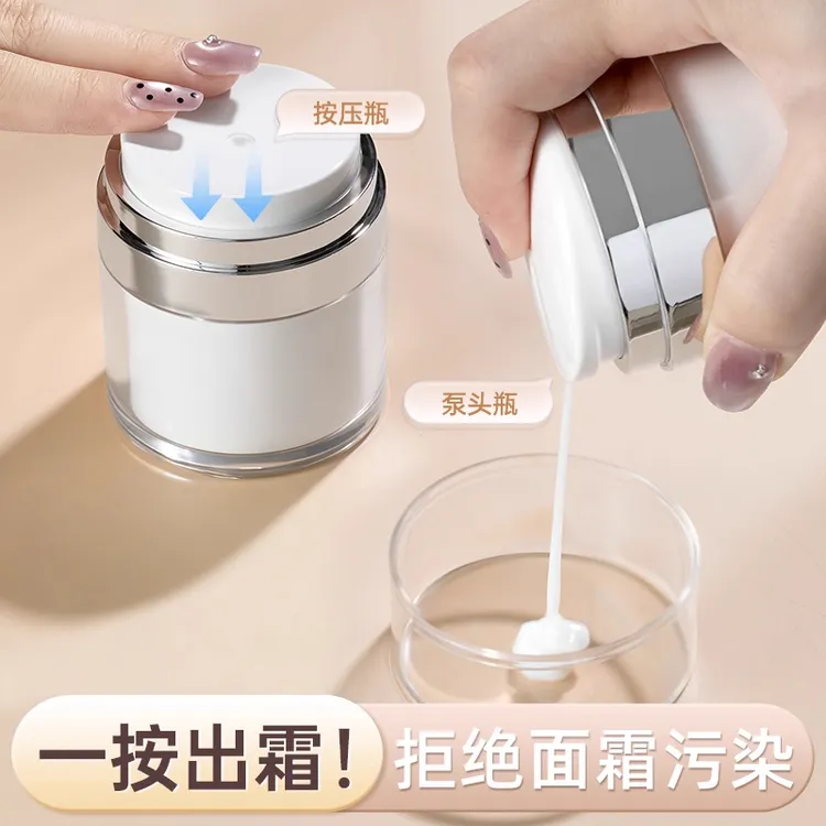 真空面霜分装瓶化妆护肤品粉底乳液按压式空瓶高档便携旅行小样盒