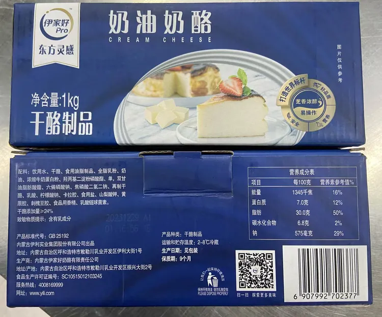 伊家好奶油奶酪1公斤装