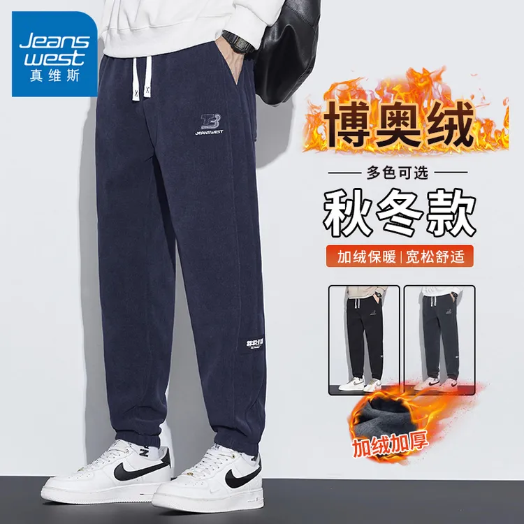 Jeanswest/真维斯品牌男士博澳绒休闲裤加绒保暖裤子秋冬新款长裤