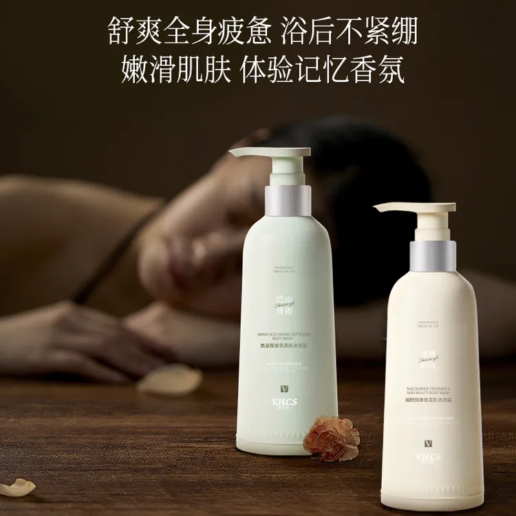 【董老板专属】V.H.C.S维可丝氨基酸香氛柔肤持久留香沐浴露650ml