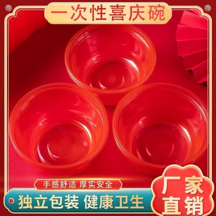 一次性碗喜庆新年家用塑料碗商用婚庆结婚婚宴吃饭圆形碗加厚汤碗