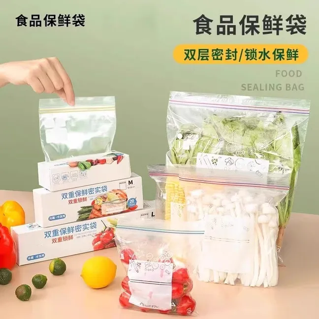 密封袋食品级保鲜袋塑封自封袋子家用冷冻专用冰箱收纳保险袋封口