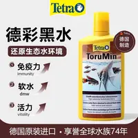 Tetra德彩生物黑水软化水质观赏鱼龙鱼魟鱼稳定PH值防跌酸应激