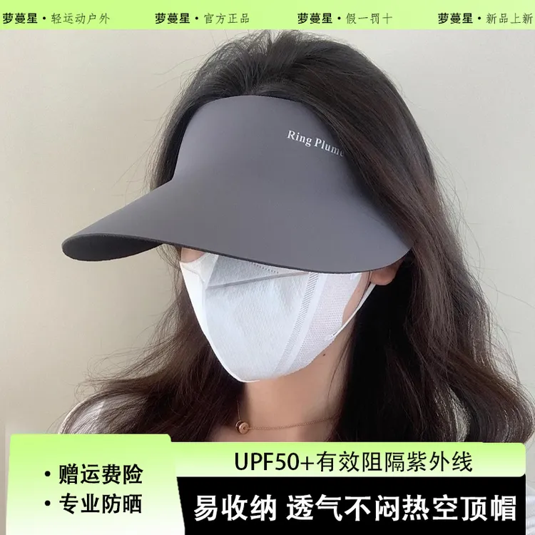 防晒帽女夏季防紫外线太阳帽超轻户外骑行跑步空顶遮阳帽