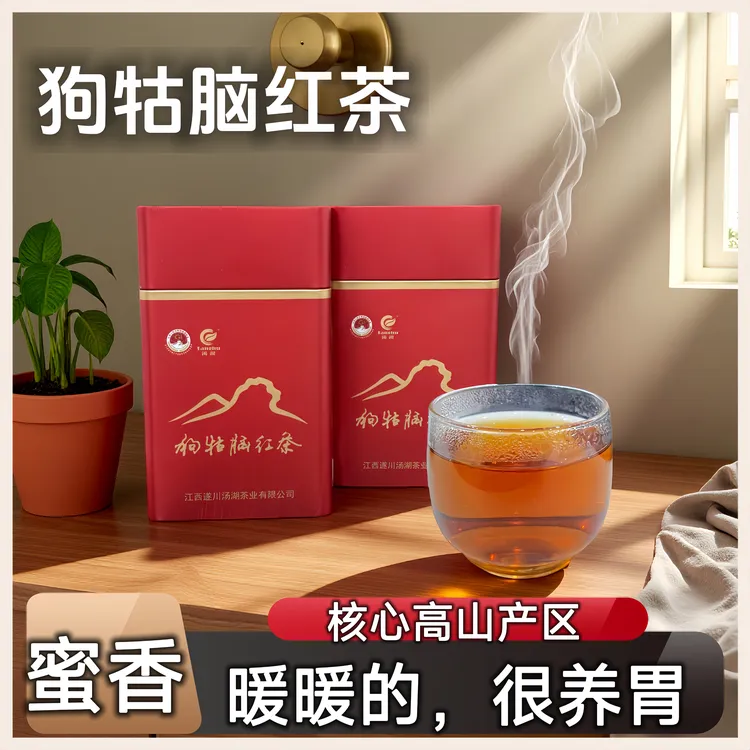 2025江西高山云雾狗牯脑红茶新茶春茶浓香型耐泡回甘蜜香暖胃耐泡