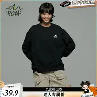 【琦儿专属】九宫格卫衣PACNS010