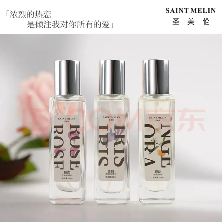 圣美伦（Saint Melin）恋爱系列香水花香持久清新送女友送老婆礼物