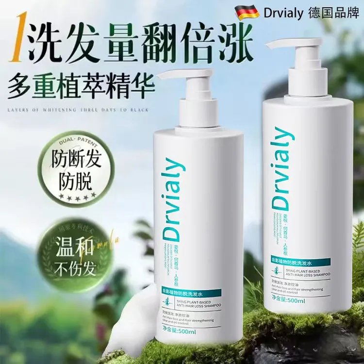 生姜侧柏叶防脱发固发育发控油蓬松持久留香去屑洗发水滋养保湿