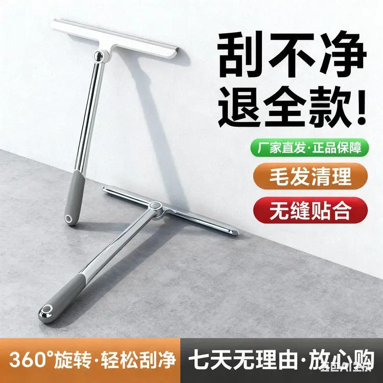 浴室玻璃神器擦窗器卫生间刮镜子刮水神器手持刮水器玻璃清洁工具