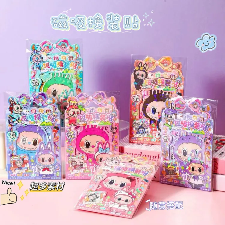 拉布布磁力换装贴diy安静书贴纸书儿童换装益智玩具磁力安静书