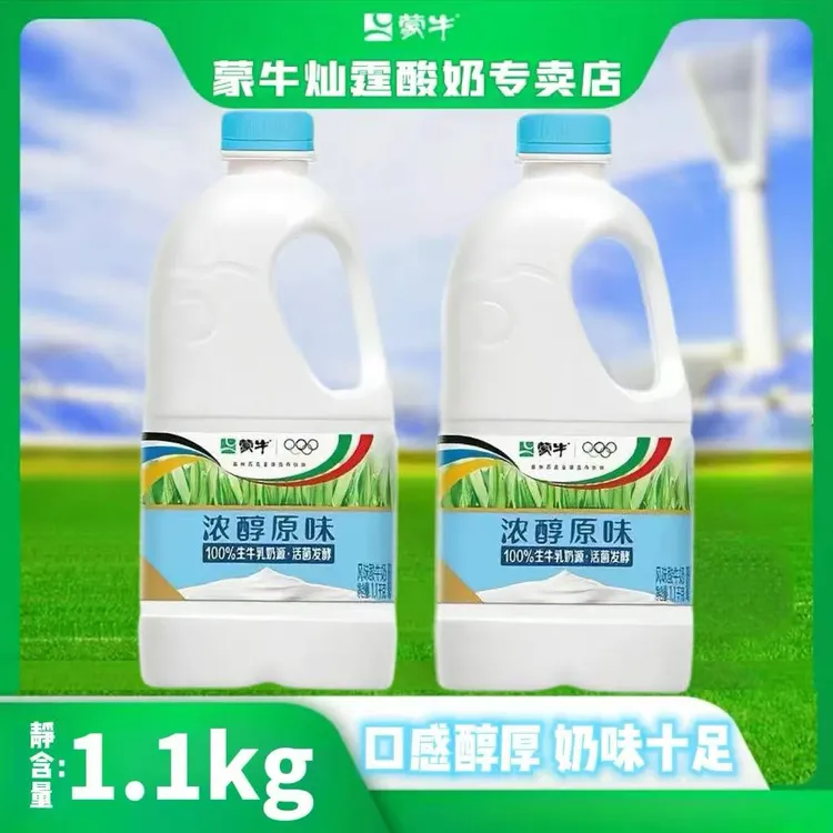 MENGNIU/蒙牛【新鲜日期巨实惠】蒙牛大桶酸奶饮品营养早餐