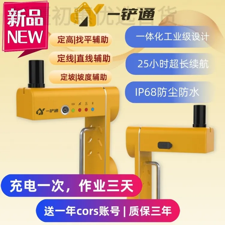 新疆包邮一铲通挖机找平仪H5,挖机找平辅助,防水超长续航25H