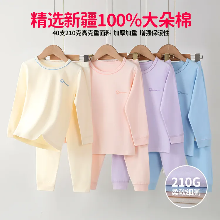 儿童纯棉秋衣秋裤内衣套装男童女童打底家居服全棉睡衣婴儿宝宝