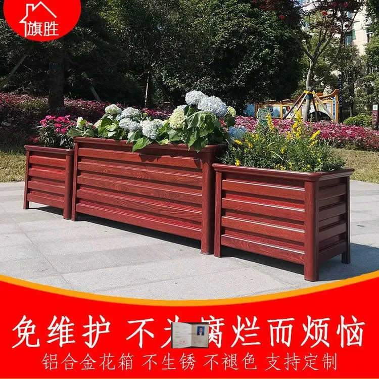 户外铝合金花箱组合市政阳台种植箱庭院定制菜箱仿木室外防腐花盆