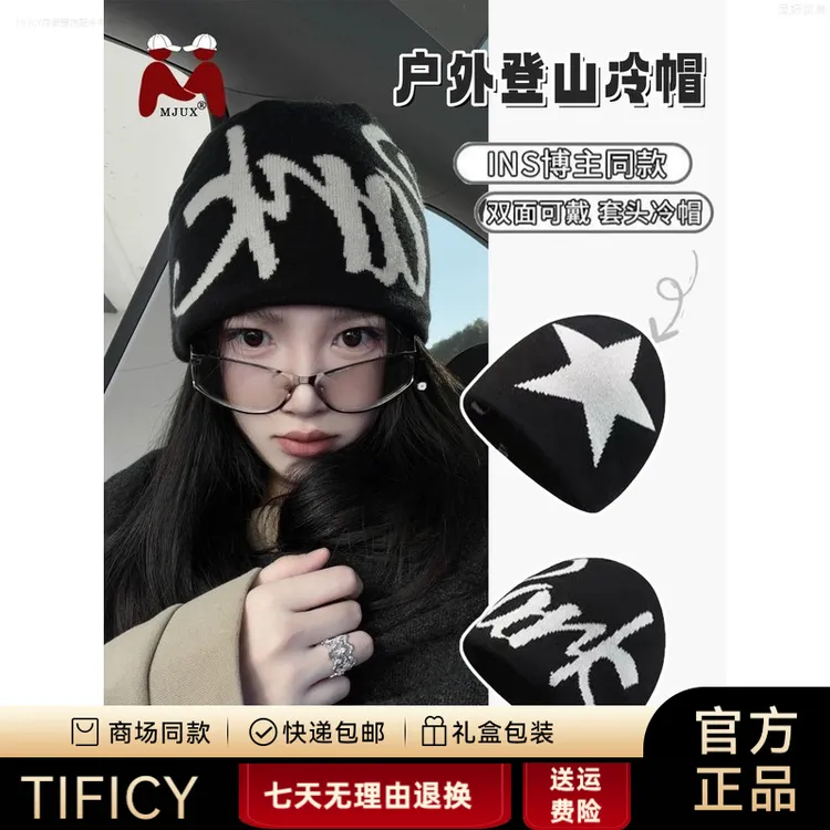 TIFICY慵懒风堆堆帽女2025新款包头针织帽川西旅游感户外登山徒步
