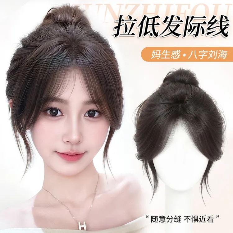 君知否原生感八字随意分缝假刘海假发片头顶高颅顶无痕自然补发女