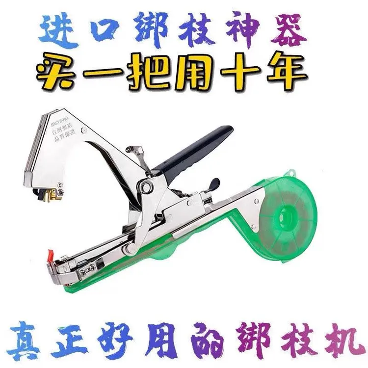 新款捆绑西红柿辣椒番茄绑藤绑枝机神器黄瓜绑枝葡萄绑蔓钉子欧普
