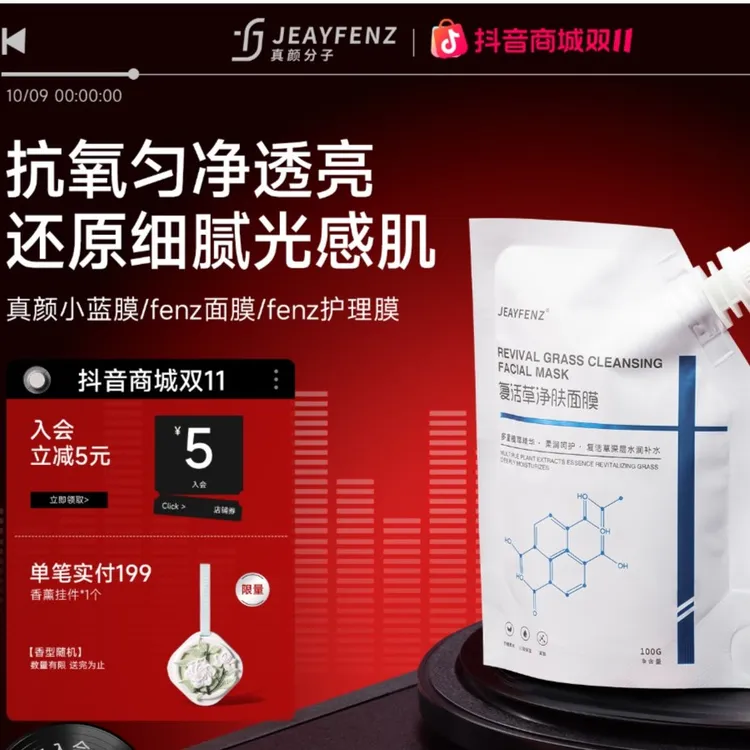 真颜分子复活草面膜oo小蓝膜细腻毛孔紧致补水保湿舒缓涂抹面膜