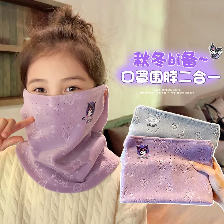 库洛米儿童挂耳围脖秋冬新款男女童防风保暖围巾宝宝防寒护颈脖套