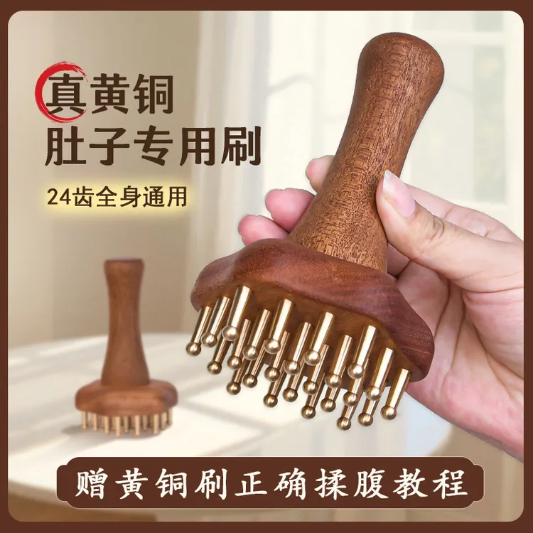 黄铜按摩经络刷全身通用疏腰通腹部按摩刷背部揉腹刷肚子经络刷